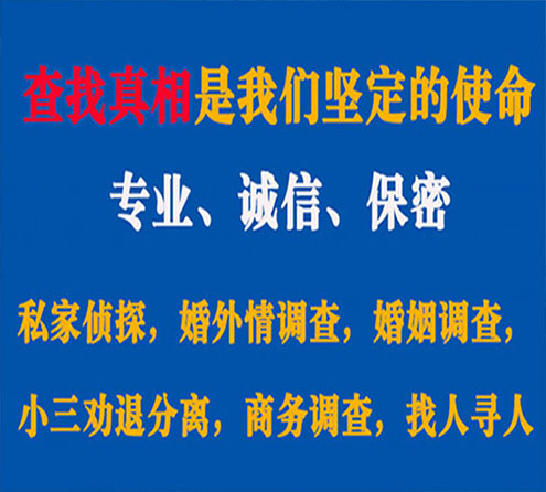 关于银川飞虎调查事务所